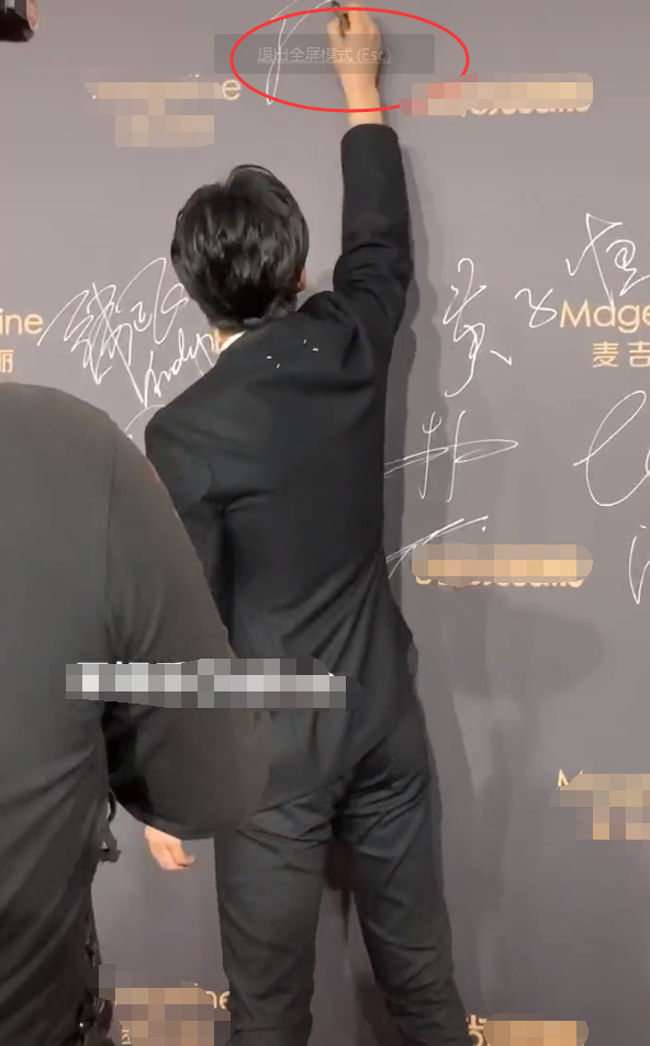 有种"反差"叫刘宇宁的签名,看清成品后,粉丝:签到珠穆朗玛峰上了?