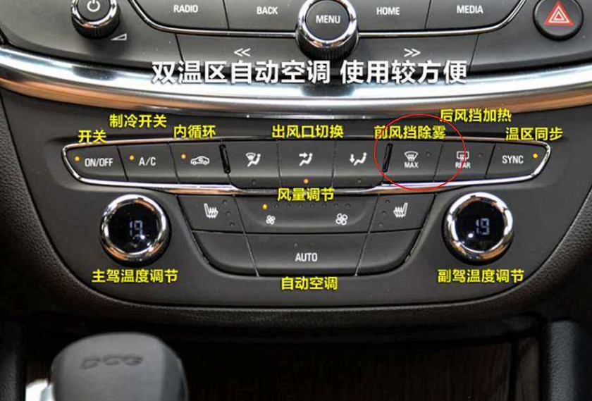 开车10年才知道,车上有一键"除雾"按钮,有些人开到报废都没用过