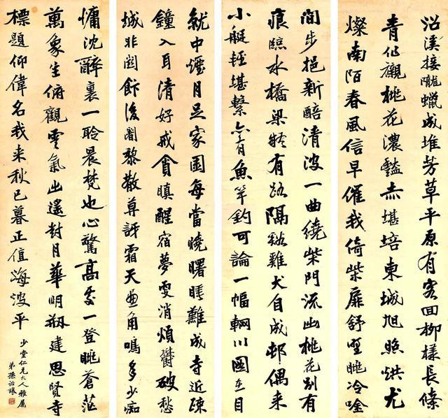 晚清经学大师孙诒让行书诗四屏