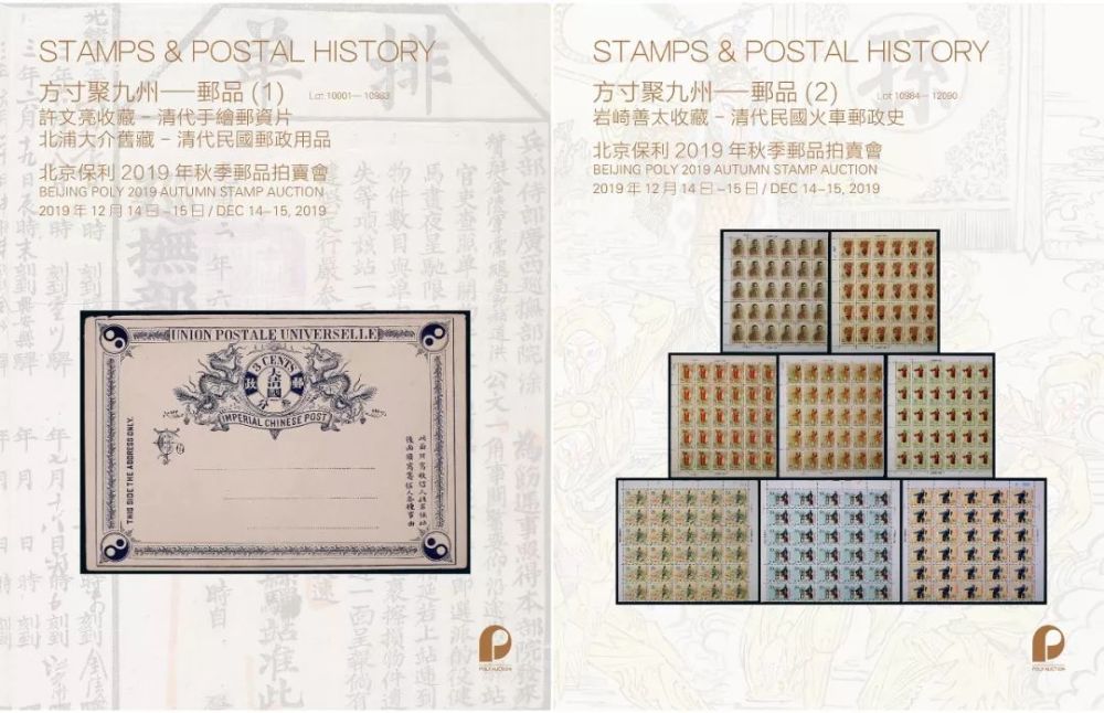 李文亮收藏 清代手绘明信片专场选粹 腾讯新闻