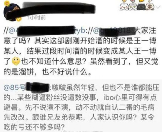 王一博粉丝怒斥陈晓是丧门星,弥漫火药味