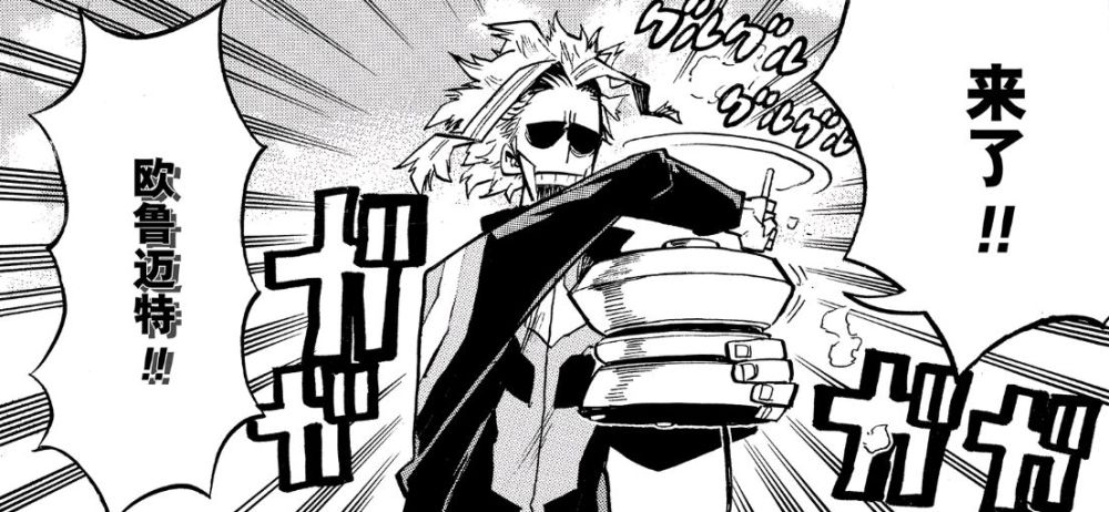 我的英雄学院漫画 黑雾竟然是脑无 荼毘或许也是成功的脑无 腾讯新闻