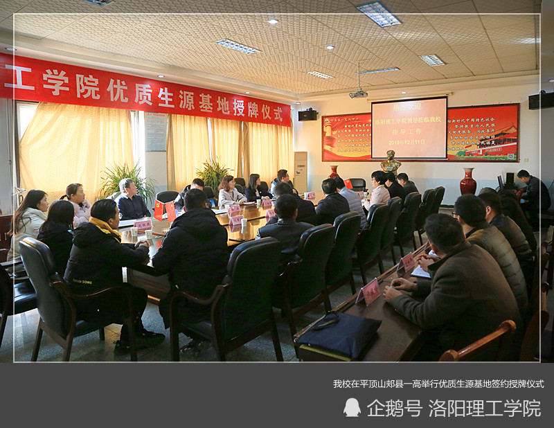 平顶山学院全国排名_全国首个鲲鹏产业学院落地平顶山学院|教育