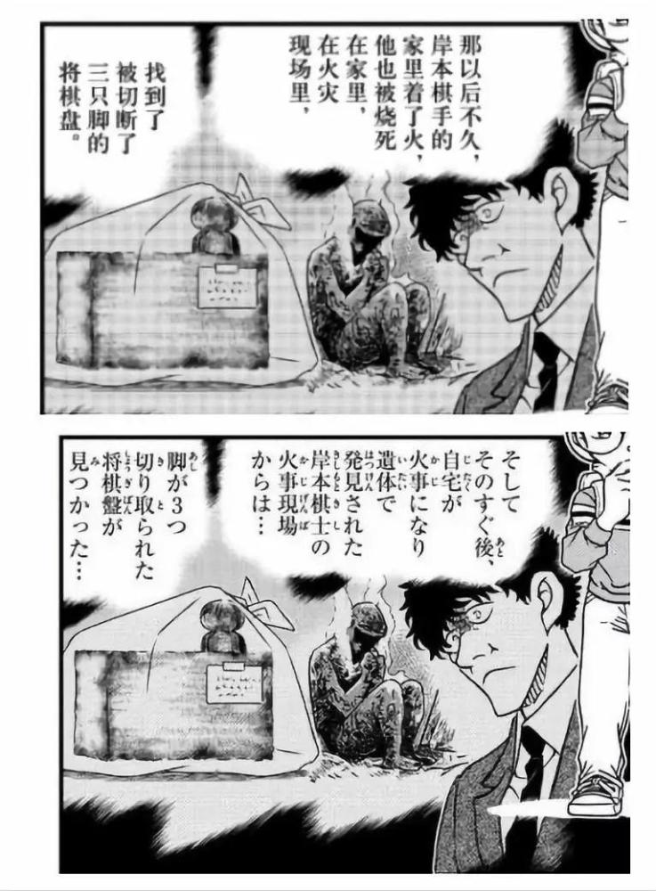 柯南1045话漫画解读 柯南与秀一再会 秀吉自信面对凶手 腾讯新闻