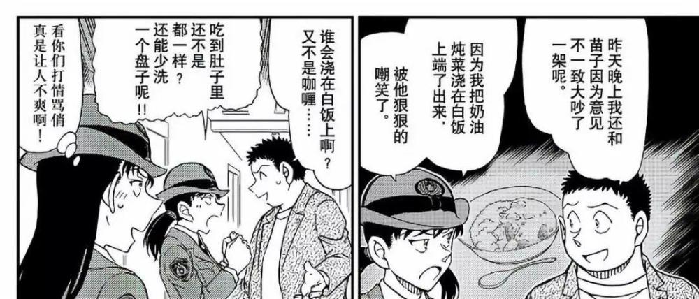 柯南1045话漫画解读 柯南与秀一再会 秀吉自信面对凶手 腾讯新闻