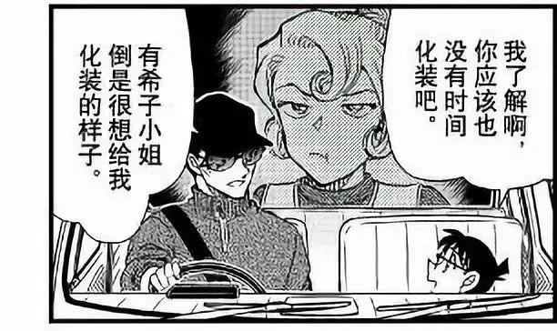 柯南1045话漫画解读 柯南与秀一再会 秀吉自信面对凶手 腾讯新闻