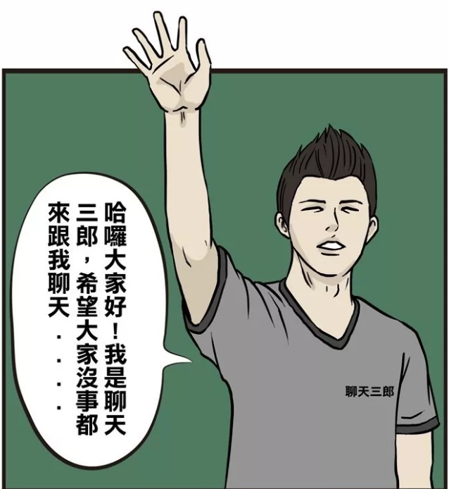 搞笑疯人:女鬼客串聊天三郎唠家常,漫迷:求女鬼阴影面积