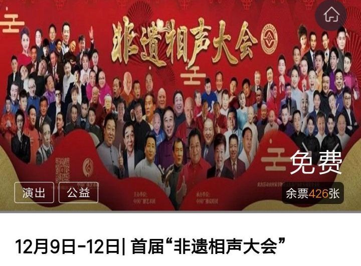 非遗相声大会_德云社网络相声大会 下载_德云社网络相声大会 2014