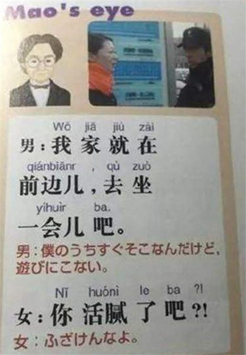 日本的小学教科书曝光 看到课本里面的内容 网友 不怕误会吗 腾讯新闻