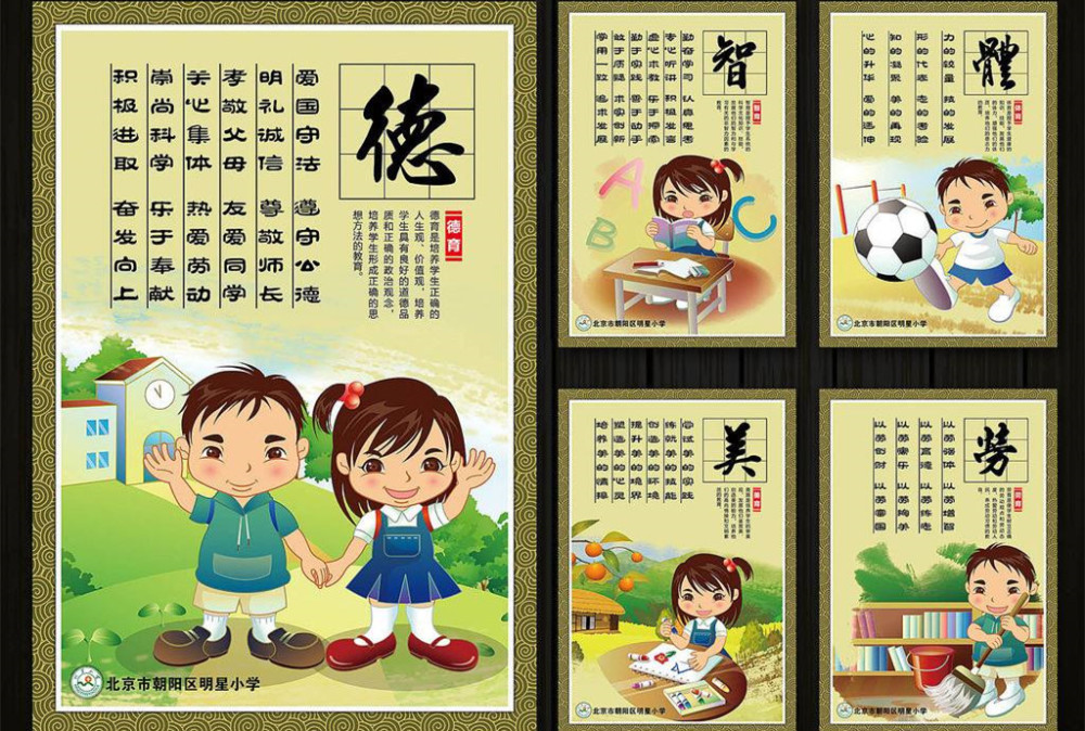 教育学生,要"德智体"全面发展,是何人首倡的?