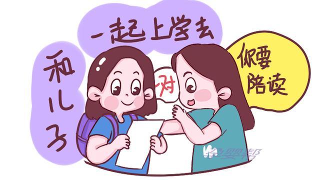 陪读妈妈的付出到底值得吗?到底是陪了孩子?还是赔了自己