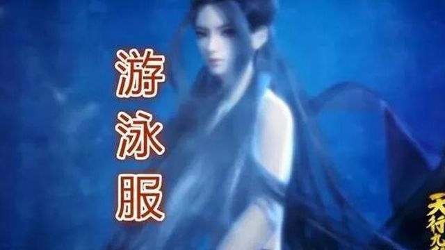 天行九歌焰灵姬穿过的衣服火魅服热情图四却最让人心动