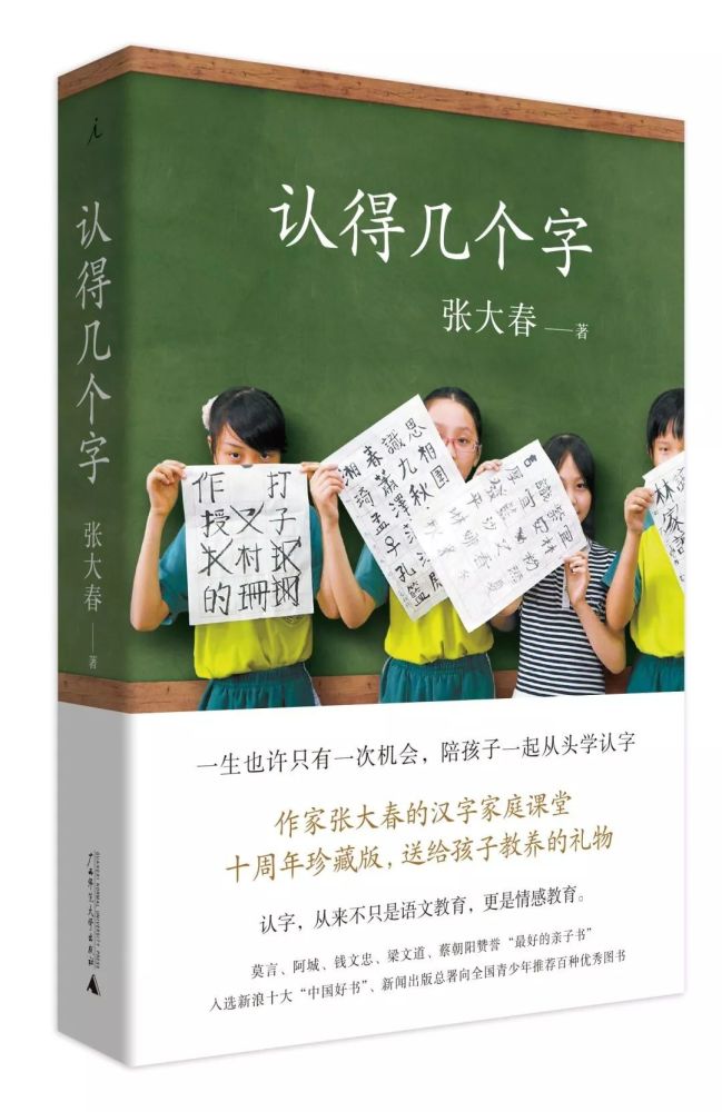 从繁到简 一个字 藏着一部司马迁来不及书写的历史 腾讯新闻