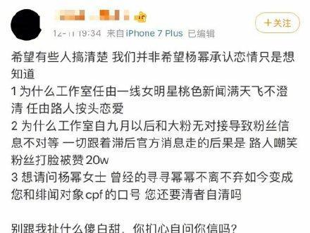 与魏大勋传绯闻未不澄清，杨幂又被粉丝“踩”了