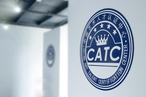 乐璟童模catc中国艺术人才认证中心河南新乡获嘉签约合作机构