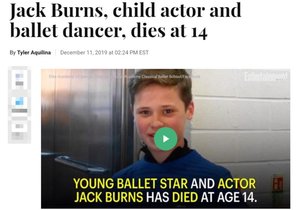 19年究竟怎么了 14岁童星逝世 警方称死因无疑点 校方发声明 腾讯新闻