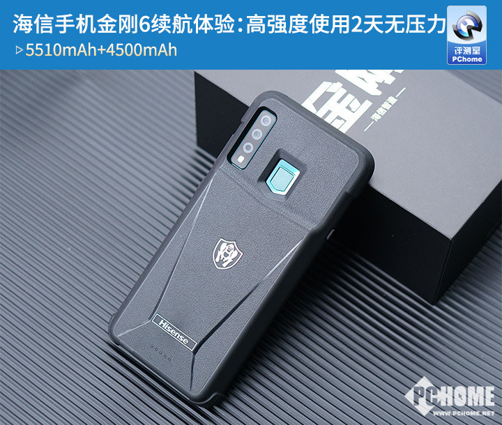 海信手机金刚6续航体验:高强度使用2天无压力