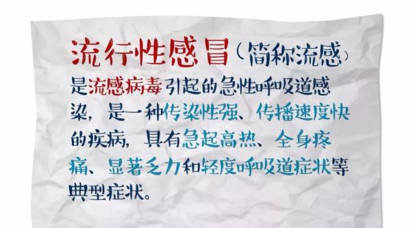 流感预警升级!最强应对攻略来啦!