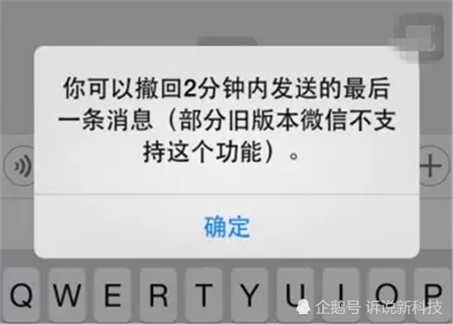 就是微信,而官方為了避免一些用戶會說錯話而導致會發生很嚴重的事情