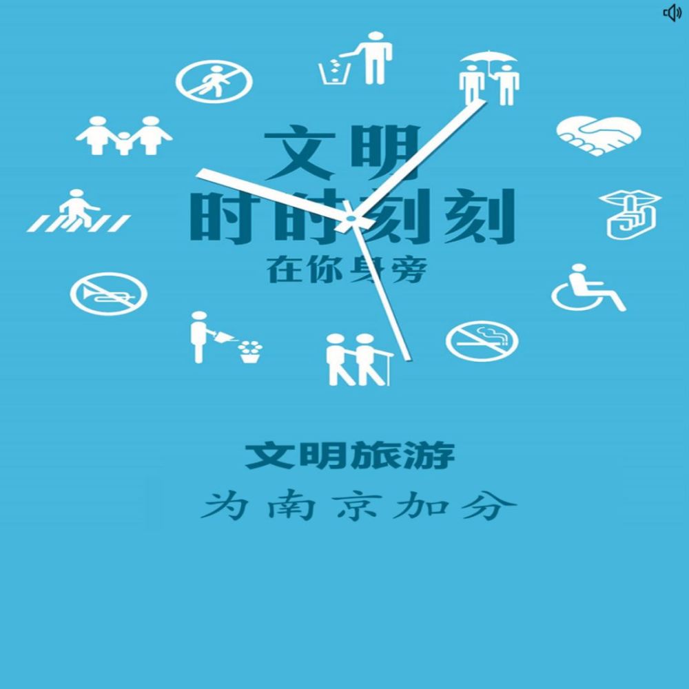 文明旅行 从我做起