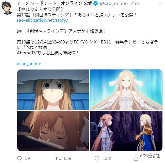 创世神丝缇希亚 刀剑神域alicization 动画新剧照公开 腾讯新闻