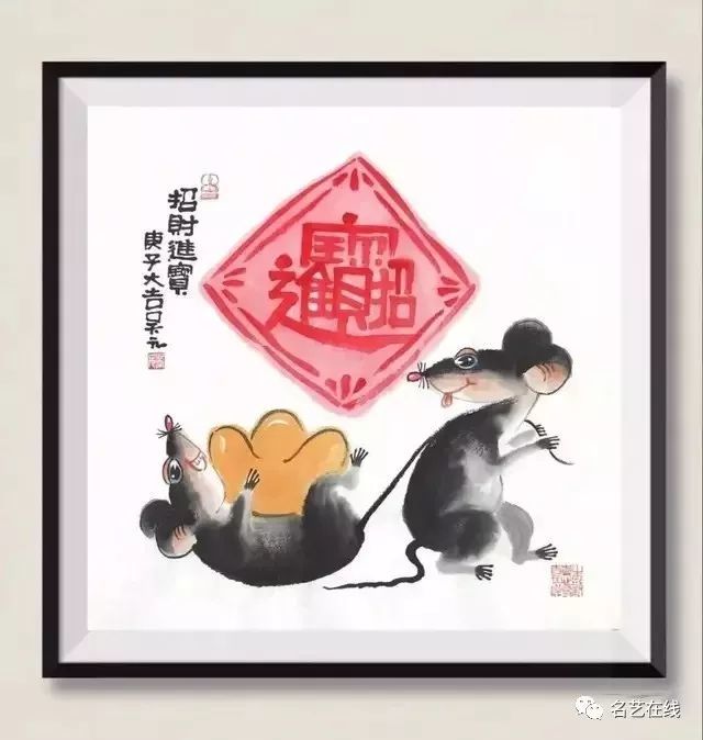 吴元 画鼠