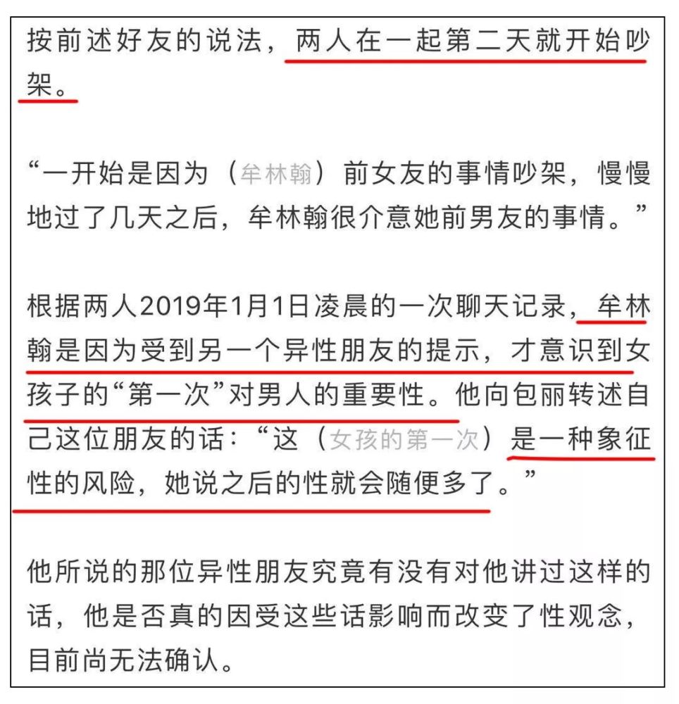 女学生被逼自杀:分手后男友曾要求她做绝育手术,她答应了_腾讯新闻