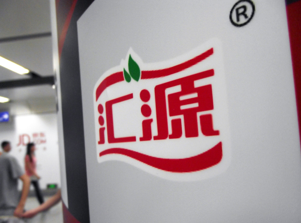 百亿债务缠身卷入p2p濒临退市的汇源还有多少无奈