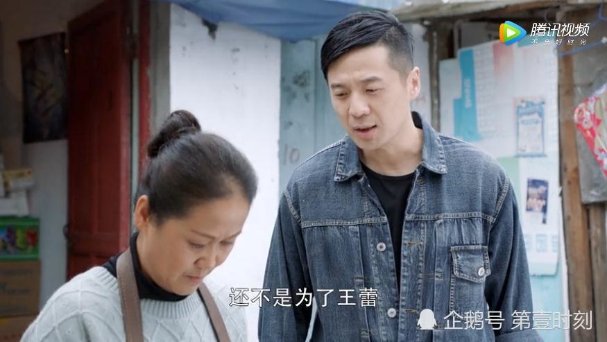 第二次也很美王蕾男朋友上线她要得到报应了