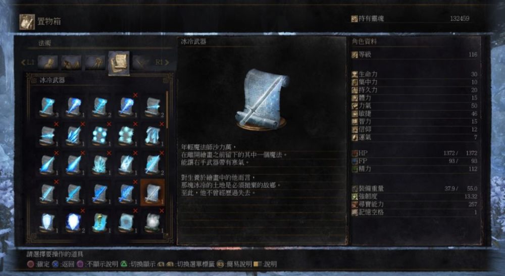 (罪业大剑) 以及玩家在dlc1画中世界可以拿到(与沙力万相关的)这样一