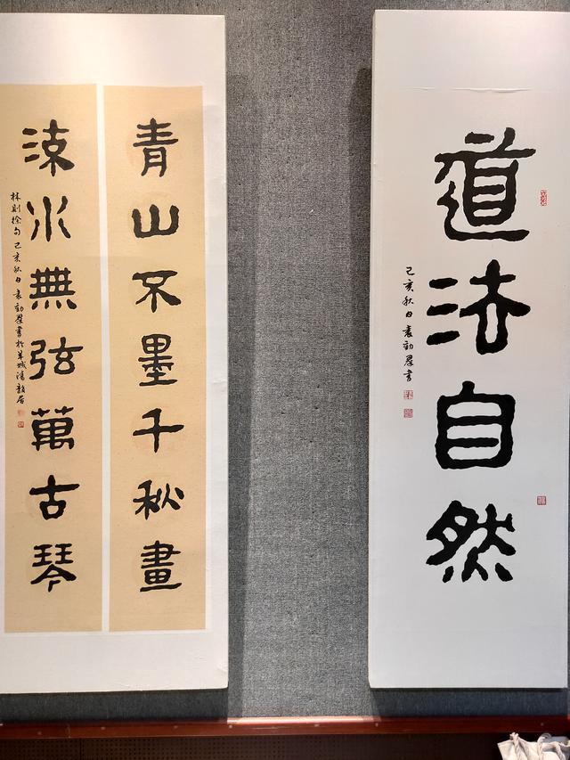 展讯墨缘五友陈春盛袁动群李文辉陈立华陈启成书法展