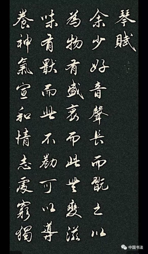 行书书法锋圆笔润行云流水 腾讯新闻