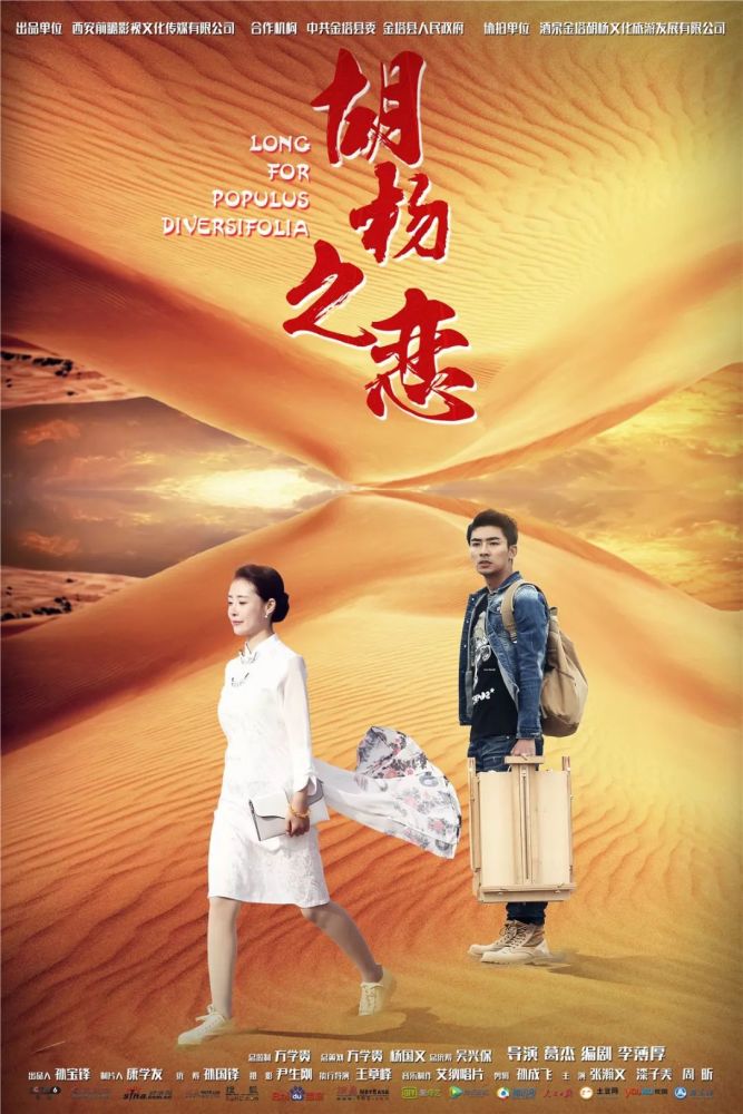 在狂风中坚持画画的身影; 举着胡杨叶望向天空的身影; 情侣树下悲痛的