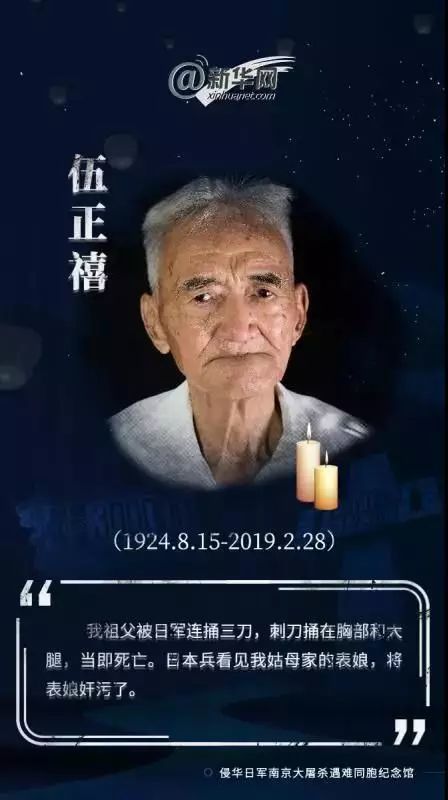 国家公祭日祭奠为了和平吾辈当自强