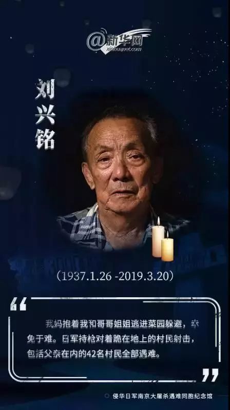 祭奠為了和平吾輩當自強