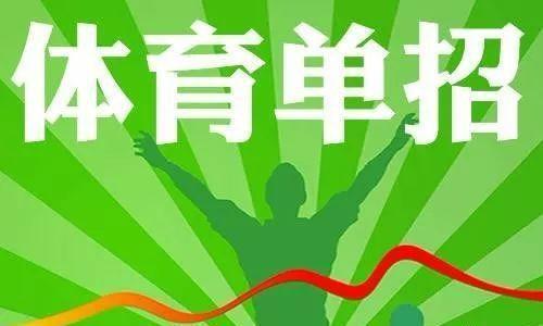 高中体育高考训练考生训练什么_体育高考生训练课教案_高考·奥赛对接训练：高中物理1