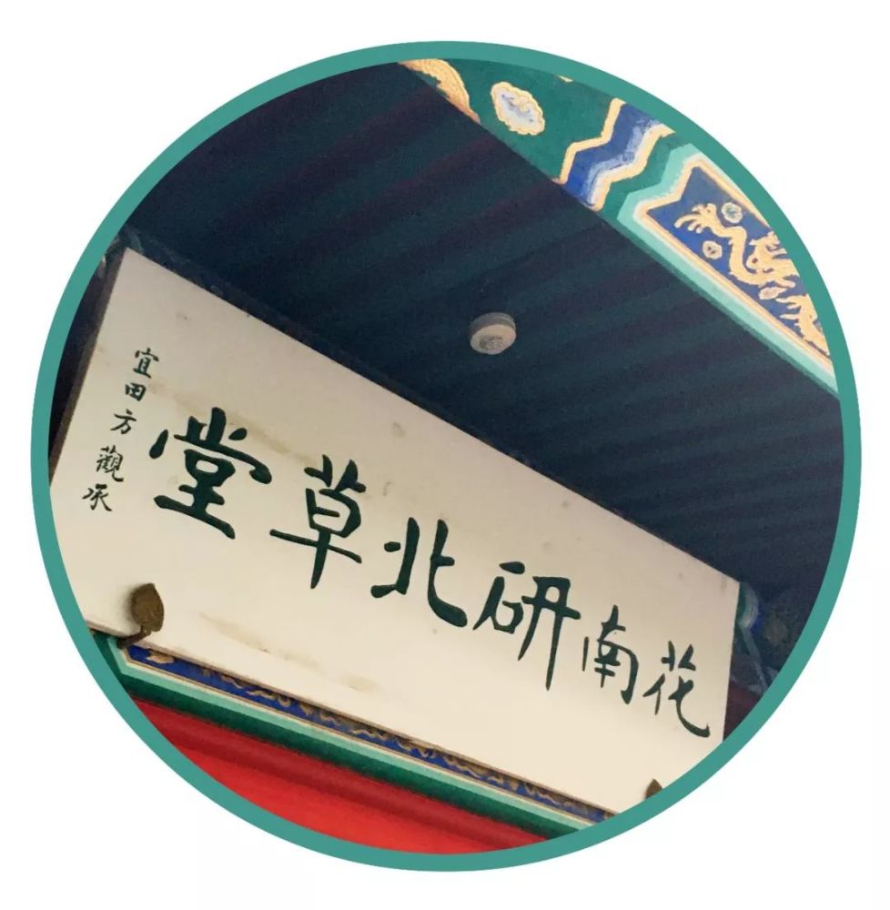 花南研北在草堂 腾讯新闻