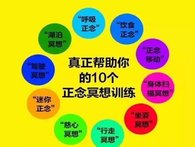 正念冥想改善情绪提升专注力让生活达到最好