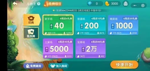 微乐捉鸡麻将 小程序游戏通道入口:点开即玩!