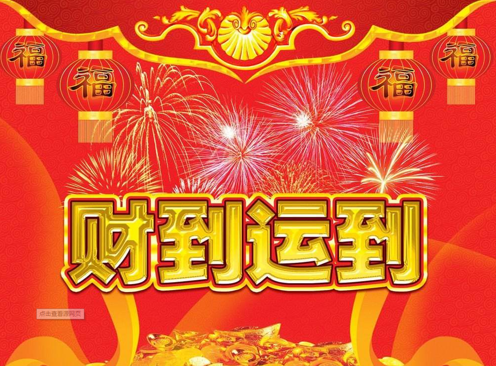 2020年財氣越來越旺盛,偏財運極佳的3生肖,賺足錢過大年!