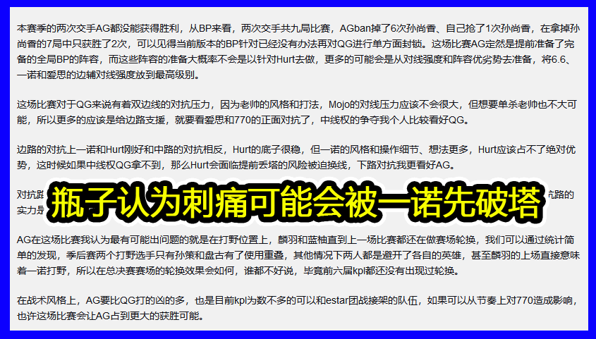 解说瓶子深情发文献给等待qg和ag决赛的人们结尾还有彩蛋