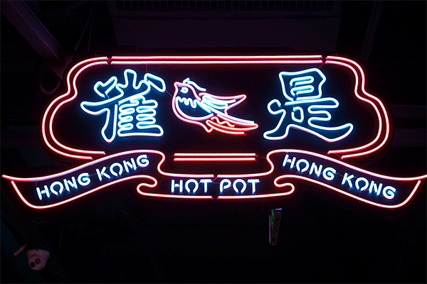 不知从什么时候起,港式打边炉,花胶鸡锅,已经从香港火遍了全国,如果你