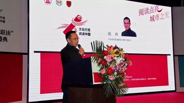 中央政府驻港联络办青工部部长陈林致辞