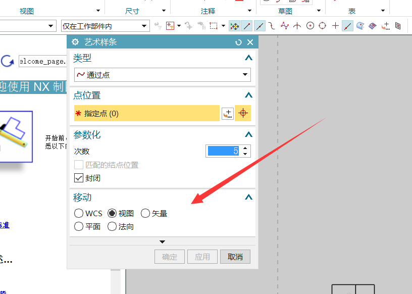 想用ug艺术样条命令找不到 Ug调出艺术样条命令的图文教程 腾讯新闻