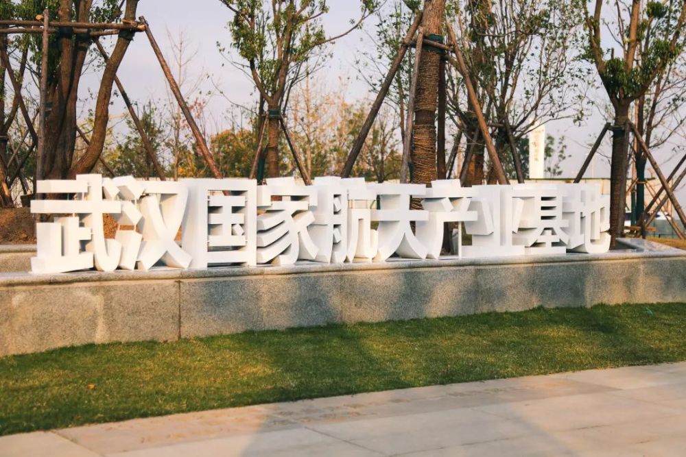 长江新区双柳航天公园建成