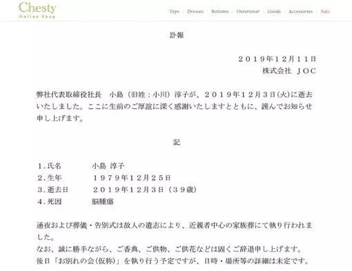 39岁模特圈学霸美女患脑癌去世 辛苦创业16年 留下一双可怜儿女 腾讯新闻