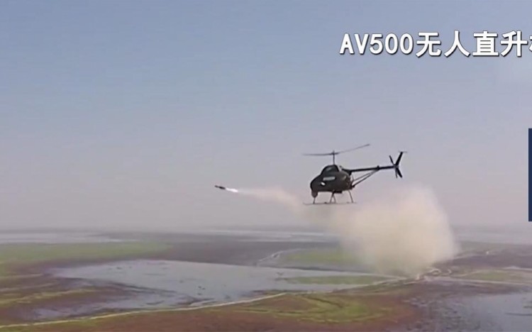 Av500 直升机