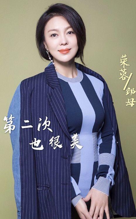 荧屏上她是王一博的妈妈,生活中丈夫是著名作家,50岁仍气质满满|荣蓉