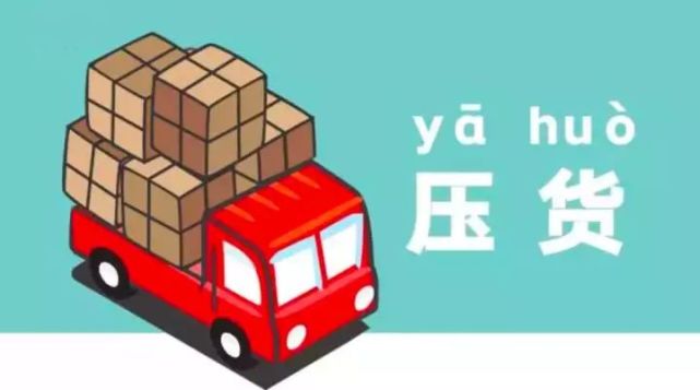 春节将至原材料飙涨经销商备货要抓紧要备多少看准了再下手