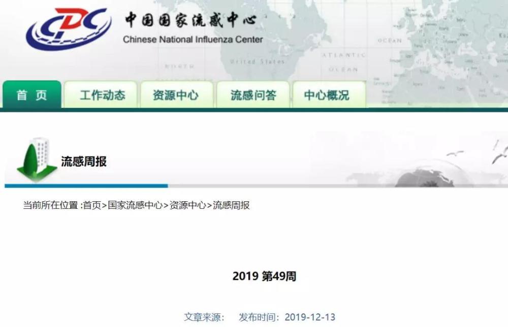 官方数据示流感大规模爆发 如何客观评价流感疫苗 腾讯新闻